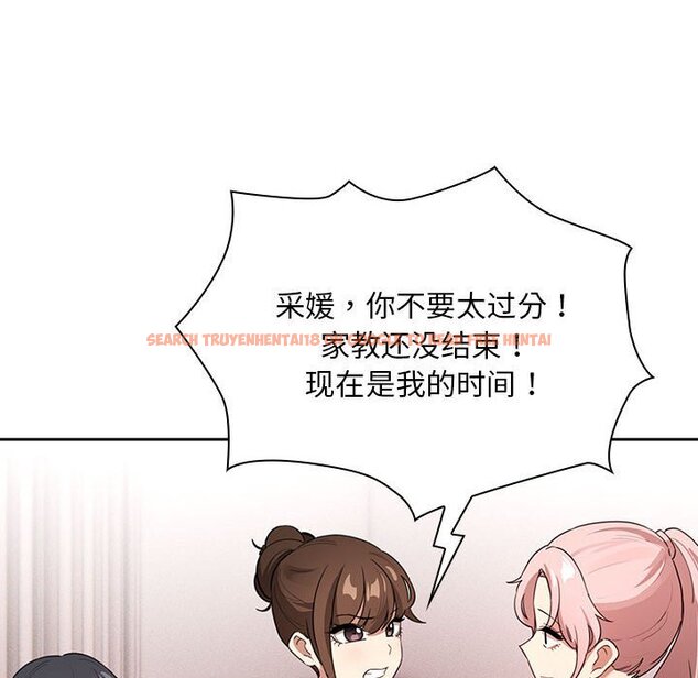 查看漫画疫情期間的家教生活 - 第111話 - www.tymanga.com中的1670580图片