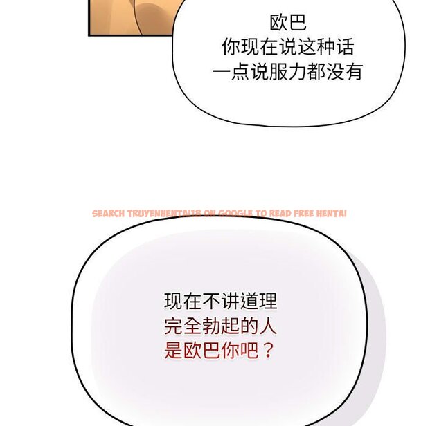 查看漫画疫情期間的家教生活 - 第111話 - www.tymanga.com中的1670603图片