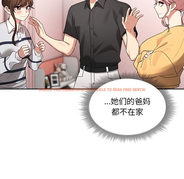 查看漫画疫情期間的家教生活 - 第111話 - www.tymanga.com中的1670608图片