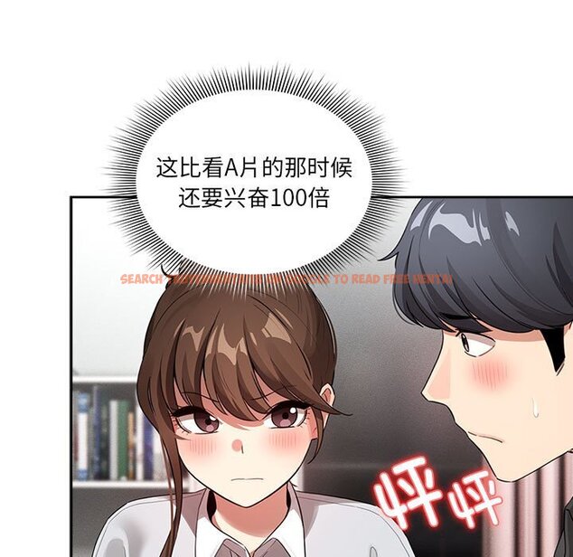 查看漫画疫情期間的家教生活 - 第111話 - www.tymanga.com中的1670609图片