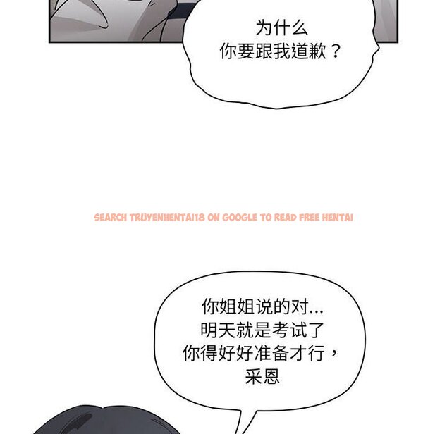 查看漫画疫情期間的家教生活 - 第111話 - www.tymanga.com中的1670618图片