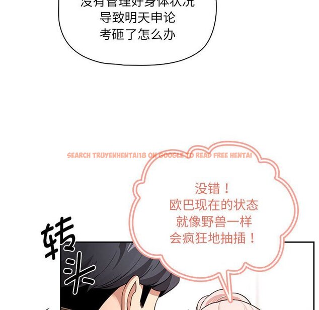 查看漫画疫情期間的家教生活 - 第111話 - www.tymanga.com中的1670620图片