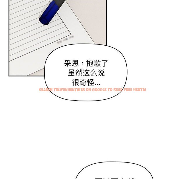 查看漫画疫情期間的家教生活 - 第111話 - www.tymanga.com中的1670629图片