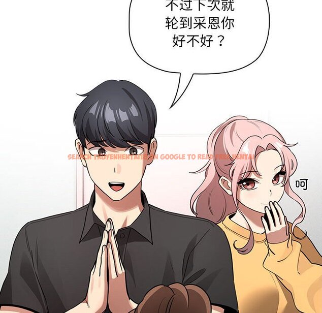 查看漫画疫情期間的家教生活 - 第111話 - www.tymanga.com中的1670630图片