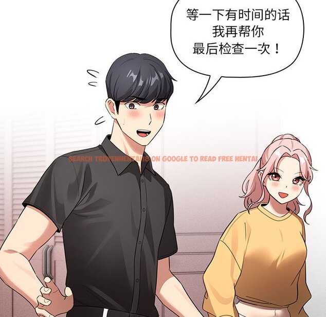 查看漫画疫情期間的家教生活 - 第111話 - www.tymanga.com中的1670639图片