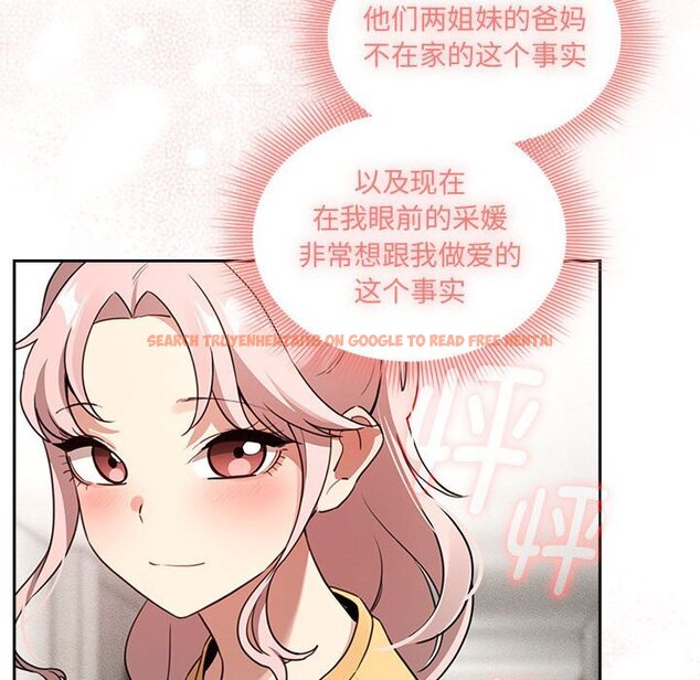查看漫画疫情期間的家教生活 - 第111話 - www.tymanga.com中的1670652图片