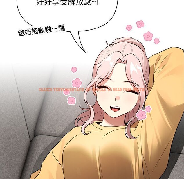 查看漫画疫情期間的家教生活 - 第111話 - www.tymanga.com中的1670661图片