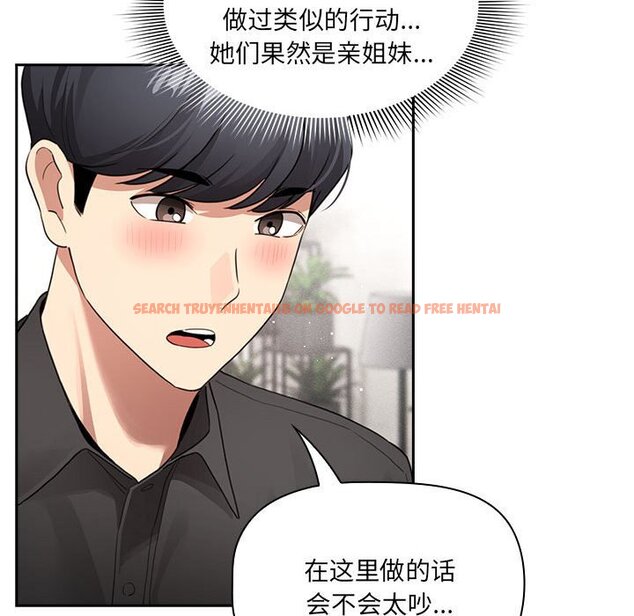 查看漫画疫情期間的家教生活 - 第111話 - www.tymanga.com中的1670665图片