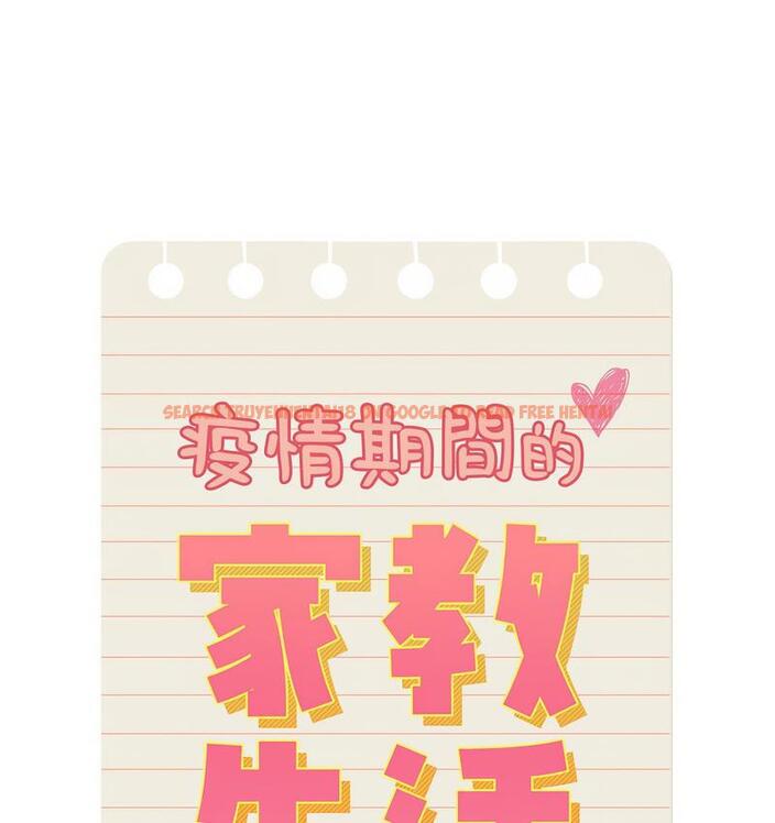 查看漫画疫情期間的家教生活 - 第112話 - www.tymanga.com中的1731333图片 查看漫画疫情期間的家教生活 - 第112話 - www.tymanga.com中的1731333图片