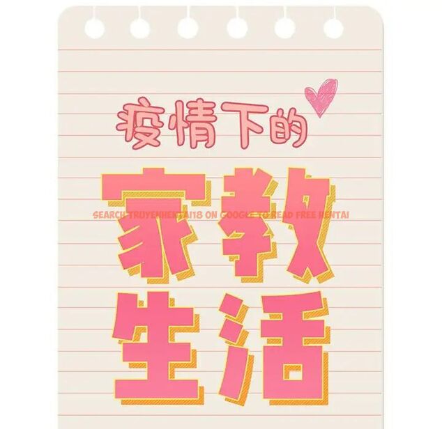 查看漫画疫情期間的家教生活 - 第113話 - www.tymanga.com中的1706654图片