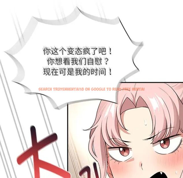 查看漫画疫情期間的家教生活 - 第113話 - www.tymanga.com中的1706661图片