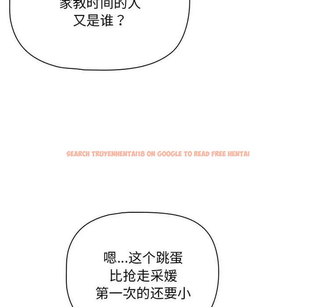 查看漫画疫情期間的家教生活 - 第113話 - www.tymanga.com中的1706665图片