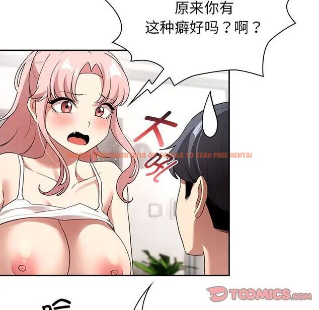 查看漫画疫情期間的家教生活 - 第113話 - www.tymanga.com中的1706688图片