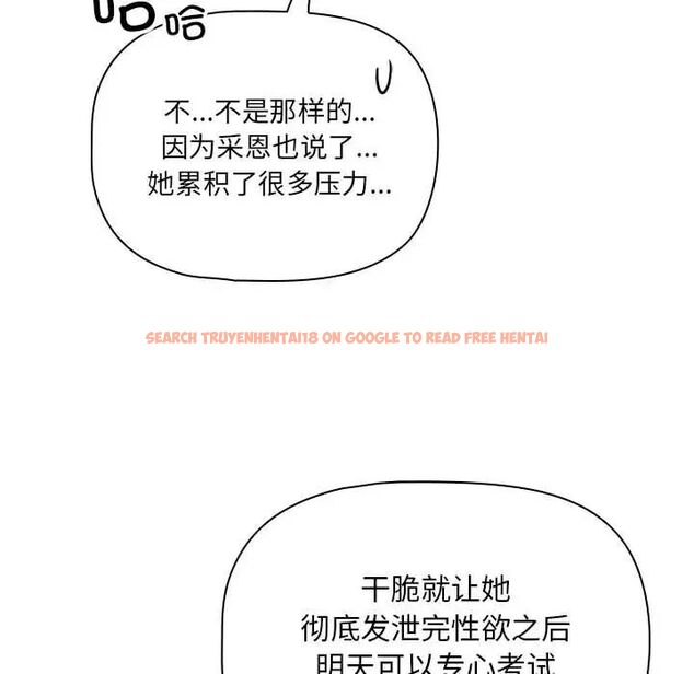 查看漫画疫情期間的家教生活 - 第113話 - www.tymanga.com中的1706689图片