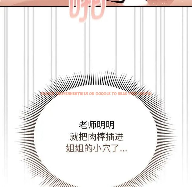 查看漫画疫情期間的家教生活 - 第113話 - www.tymanga.com中的1706717图片