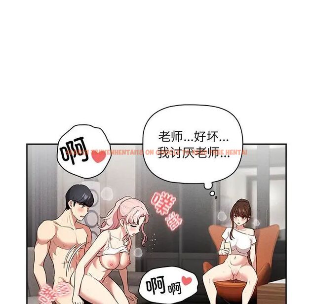 查看漫画疫情期間的家教生活 - 第113話 - www.tymanga.com中的1706726图片