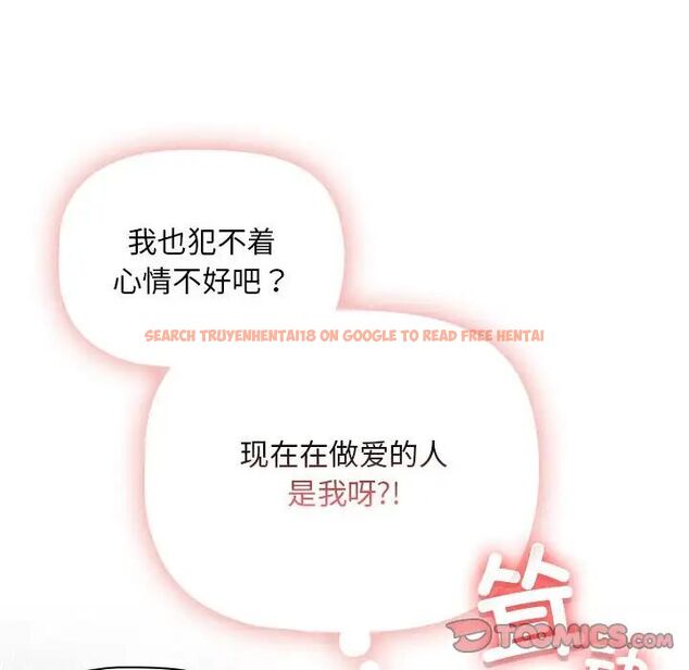 查看漫画疫情期間的家教生活 - 第113話 - www.tymanga.com中的1706730图片