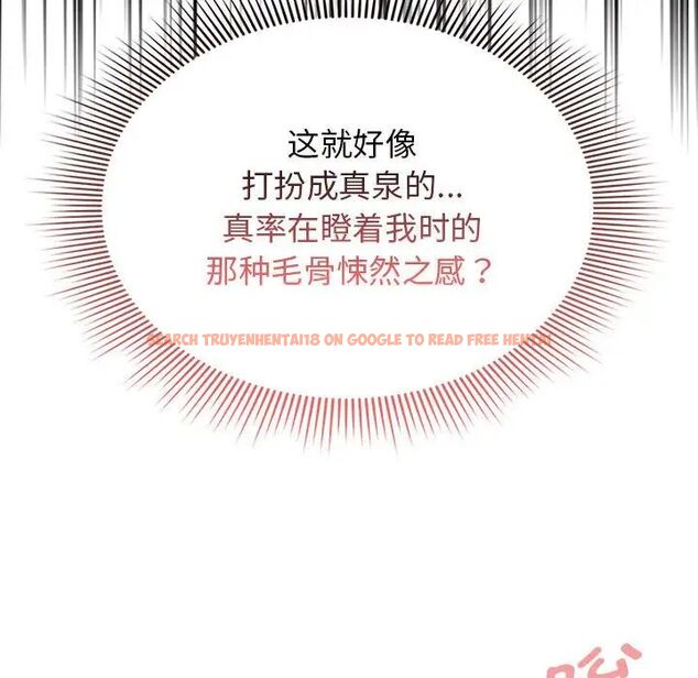 查看漫画疫情期間的家教生活 - 第113話 - www.tymanga.com中的1706747图片