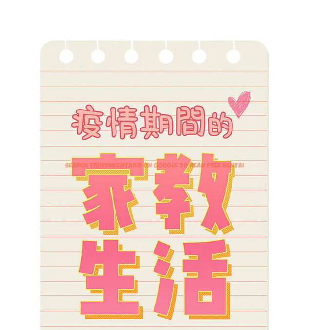 查看漫画疫情期間的家教生活 - 第114話 - www.tymanga.com中的1737411图片