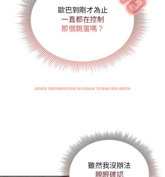 查看漫画疫情期間的家教生活 - 第114話 - www.tymanga.com中的1737501图片