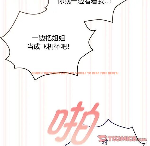 查看漫画疫情期間的家教生活 - 第115話 - www.tymanga.com中的1754988图片 查看漫画疫情期間的家教生活 - 第115話 - www.tymanga.com中的1754988图片