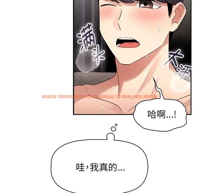 查看漫画疫情期間的家教生活 - 第115話 - www.tymanga.com中的1755035图片 查看漫画疫情期間的家教生活 - 第115話 - www.tymanga.com中的1755035图片