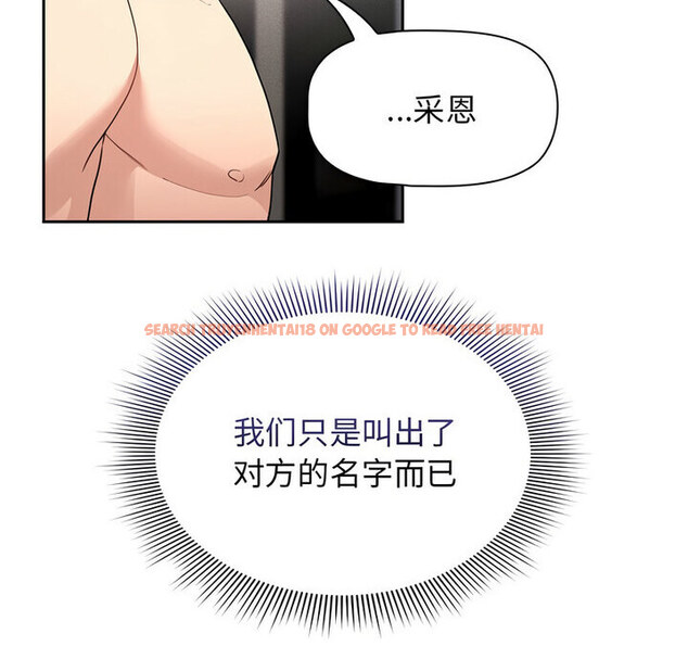 查看漫画疫情期間的家教生活 - 第116話 - tymanga.com中的1776023图片