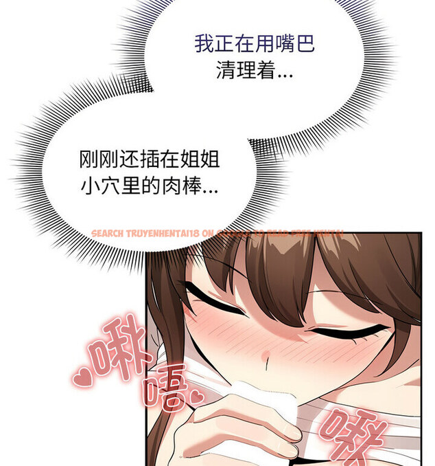 查看漫画疫情期間的家教生活 - 第116話 - tymanga.com中的1776034图片