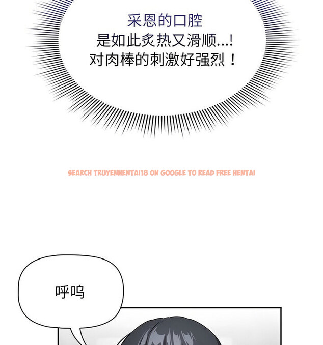 查看漫画疫情期間的家教生活 - 第116話 - tymanga.com中的1776038图片