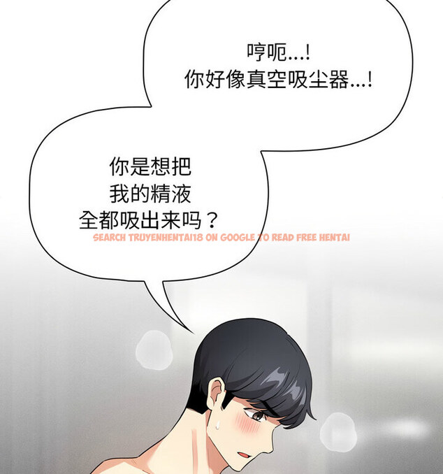 查看漫画疫情期間的家教生活 - 第116話 - tymanga.com中的1776059图片