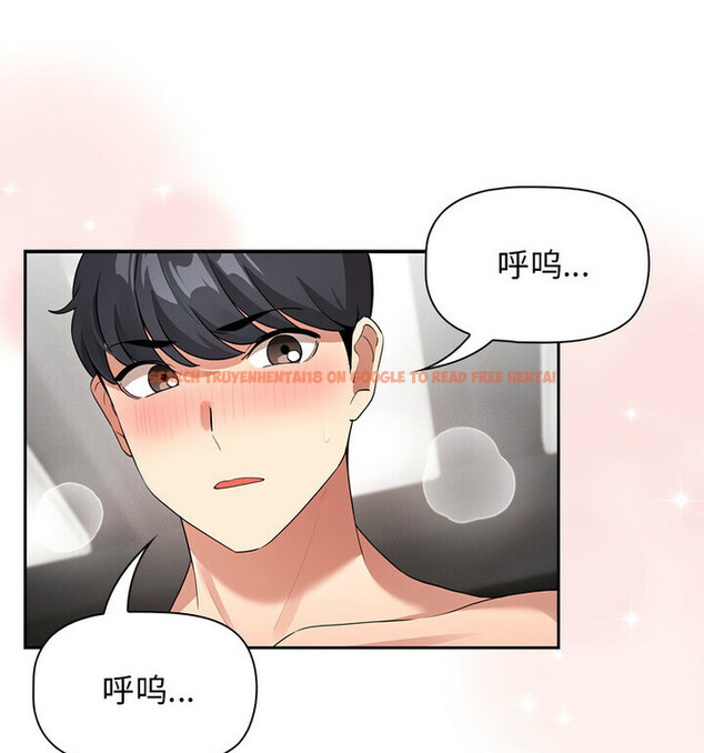 查看漫画疫情期間的家教生活 - 第116話 - tymanga.com中的1776067图片