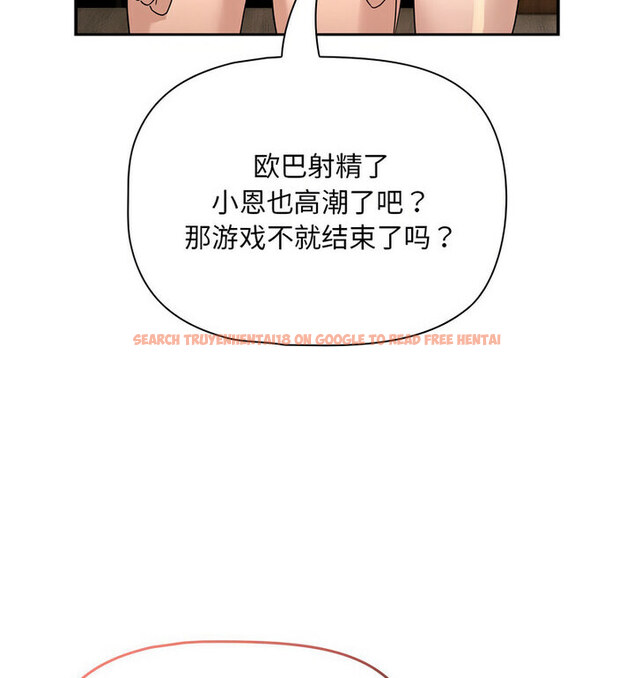 查看漫画疫情期間的家教生活 - 第116話 - tymanga.com中的1776074图片