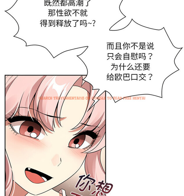 查看漫画疫情期間的家教生活 - 第116話 - tymanga.com中的1776080图片