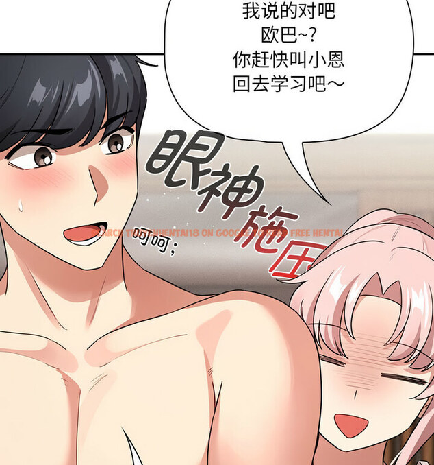 查看漫画疫情期間的家教生活 - 第116話 - tymanga.com中的1776082图片