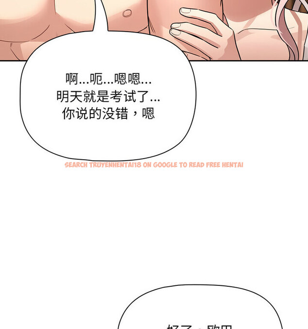 查看漫画疫情期間的家教生活 - 第116話 - tymanga.com中的1776083图片
