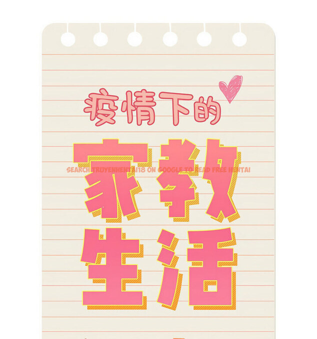 查看漫画疫情期間的家教生活 - 第116話 - tymanga.com中的1776091图片