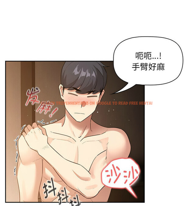 查看漫画疫情期間的家教生活 - 第116話 - tymanga.com中的1776119图片