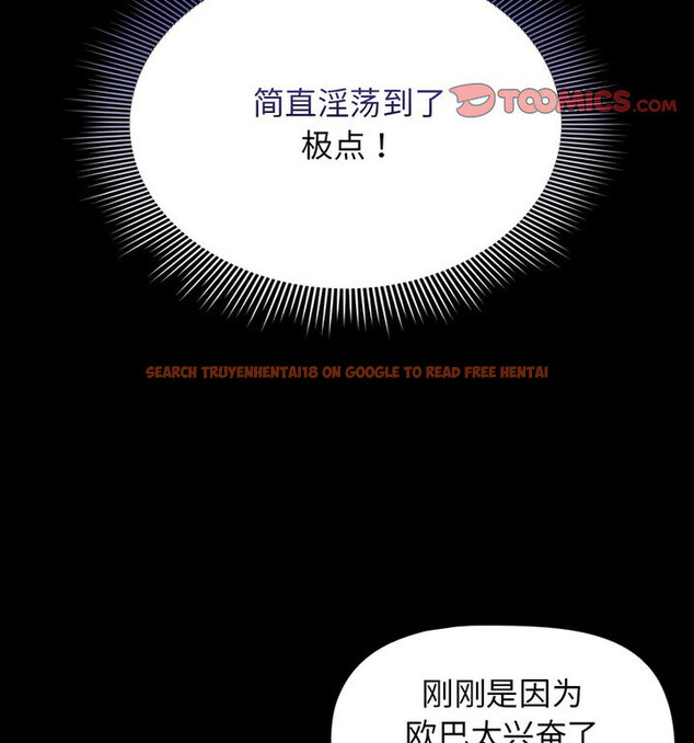 查看漫画疫情期間的家教生活 - 第116話 - tymanga.com中的1776150图片