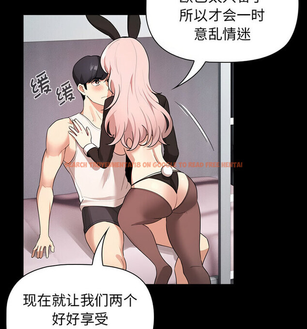 查看漫画疫情期間的家教生活 - 第116話 - tymanga.com中的1776151图片