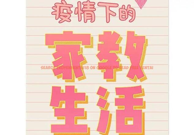 查看漫画疫情期間的家教生活 - 第117話 - tymanga.com中的1795064图片 查看漫画疫情期間的家教生活 - 第117話 - tymanga.com中的1795064图片