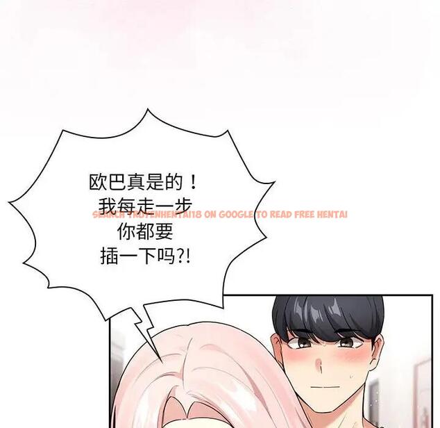 查看漫画疫情期間的家教生活 - 第118話 - tymanga.com中的1814382图片
