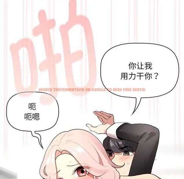 查看漫画疫情期間的家教生活 - 第118話 - tymanga.com中的1814418图片