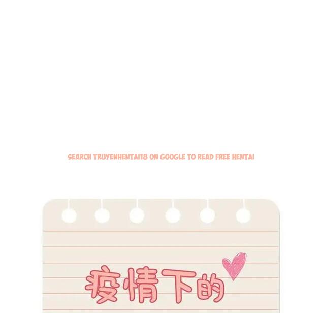 查看漫画疫情期間的家教生活 - 第118話 - tymanga.com中的1814426图片