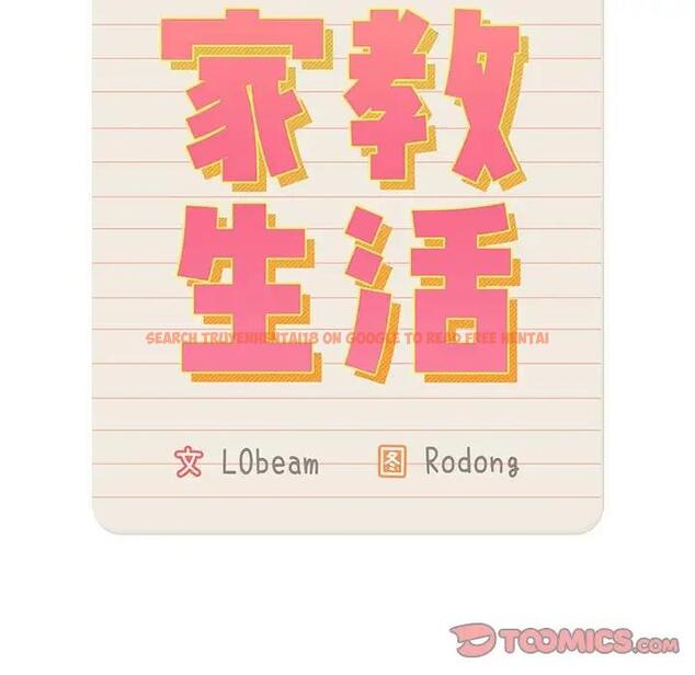 查看漫画疫情期間的家教生活 - 第118話 - tymanga.com中的1814427图片