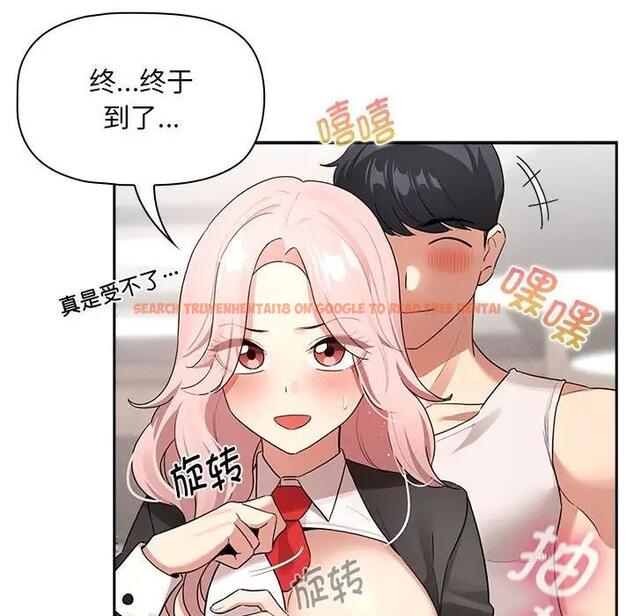 查看漫画疫情期間的家教生活 - 第118話 - tymanga.com中的1814431图片