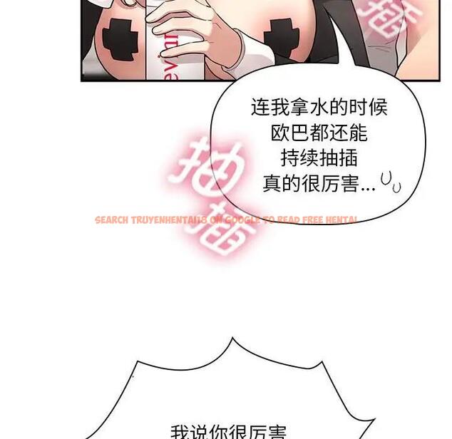 查看漫画疫情期間的家教生活 - 第118話 - tymanga.com中的1814432图片