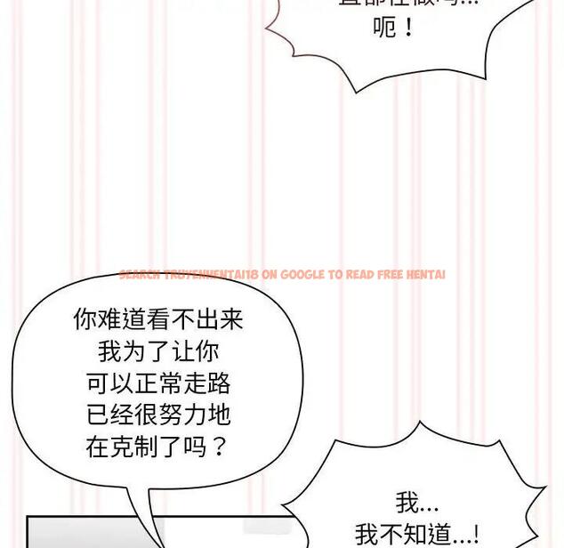 查看漫画疫情期間的家教生活 - 第118話 - tymanga.com中的1814452图片