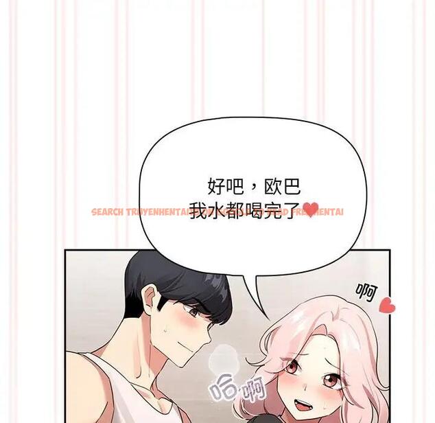 查看漫画疫情期間的家教生活 - 第118話 - tymanga.com中的1814459图片
