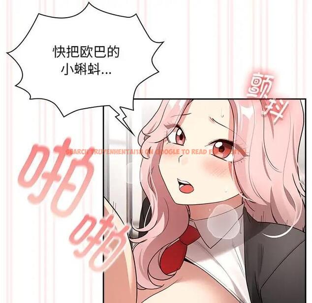 查看漫画疫情期間的家教生活 - 第118話 - tymanga.com中的1814506图片