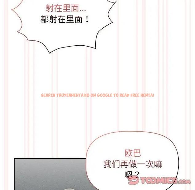 查看漫画疫情期間的家教生活 - 第119話 - tymanga.com中的1836762图片